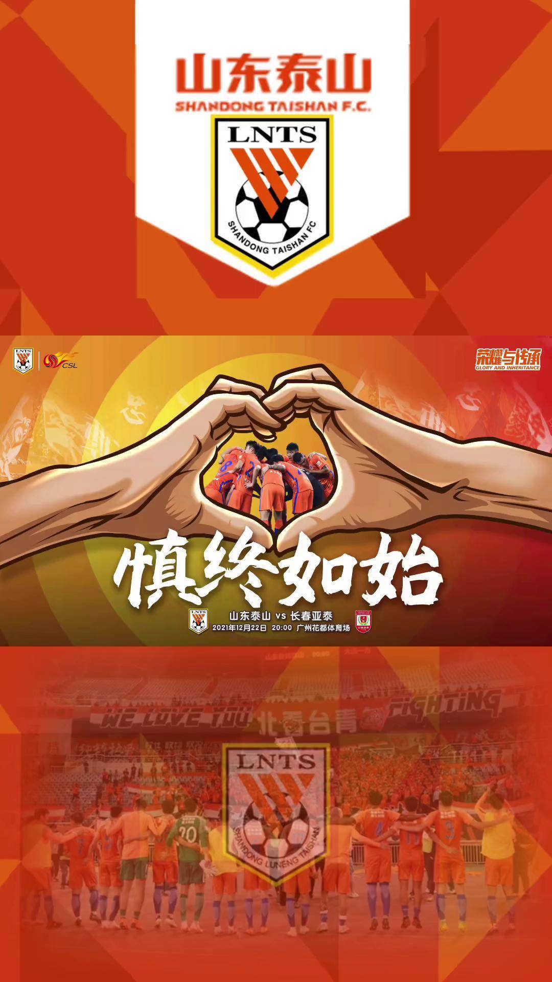 中超球队备战冲超比赛,外界期待引援补强 中超球队备战冲超比赛,外界期待引援补强