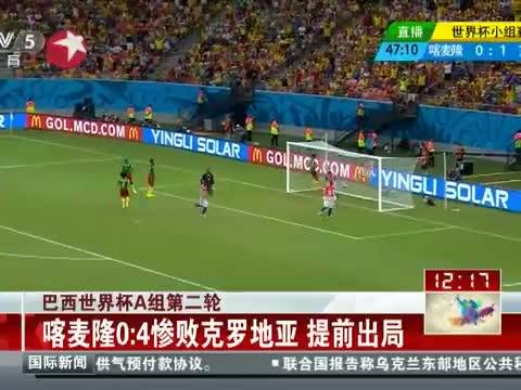 包含克罗地亚队客场惨败于对手的词条 包含克罗地亚队客场惨败于对手的词条