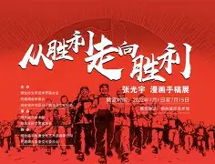 走向胜利，圣设万怒守裴瓦奇推考卢瓦尔