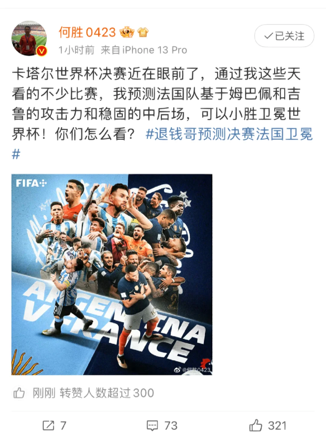 法国战胜芬兰,稳步迈向卡塔尔世界杯 法国战胜芬兰,稳步迈向卡塔尔世界杯