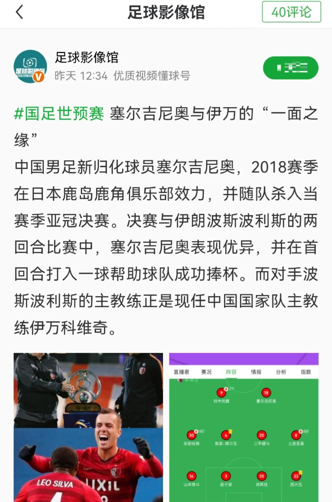 塞尔维亚对决克罗地亚，米利科维奇或取胜关键