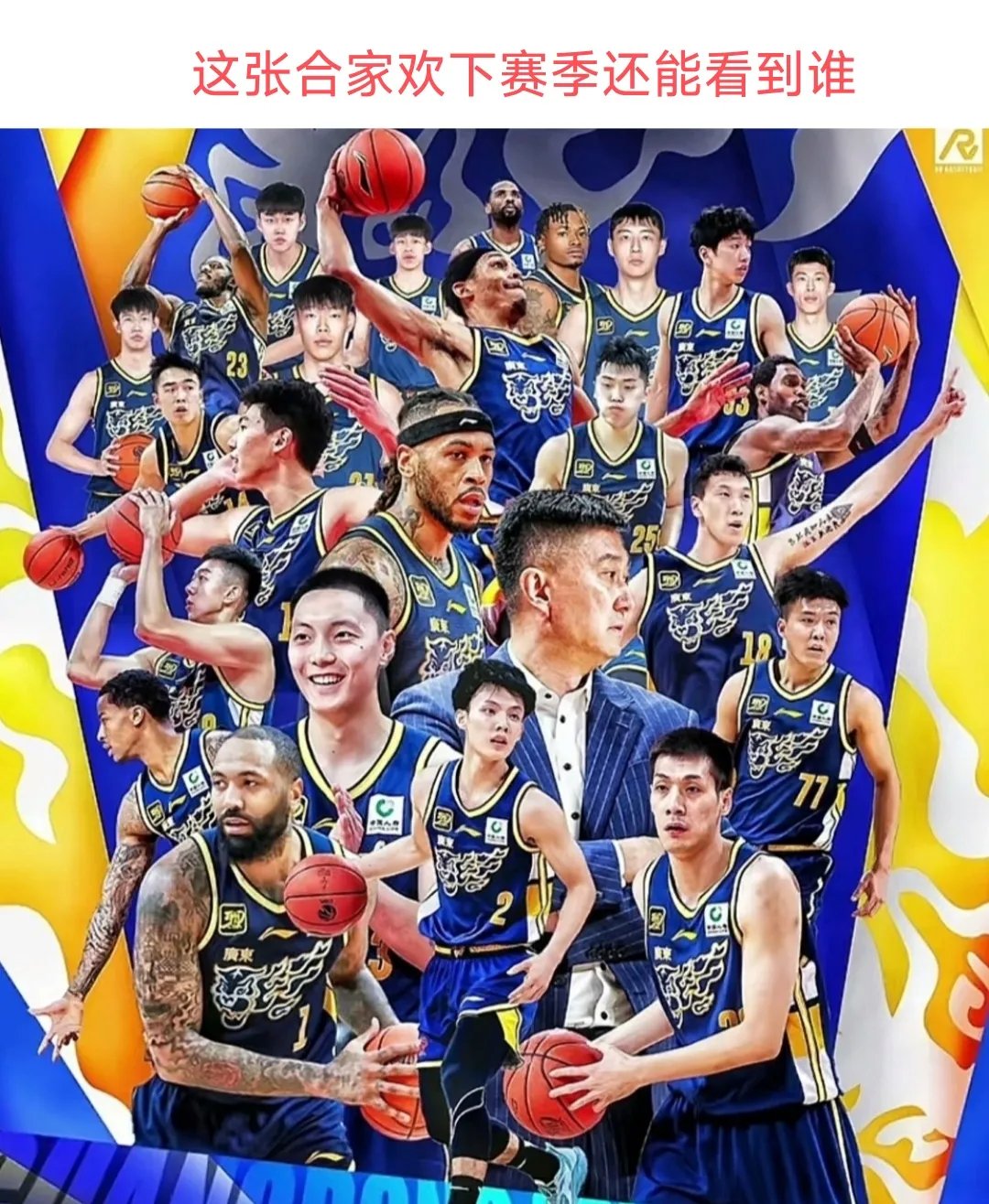 广东队客场击败山东,稳坐榜首 广东队客场击败山东,稳坐榜首